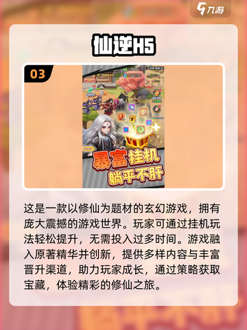 🔥2025必玩！最新渡劫升仙游戏下载🔗截图4