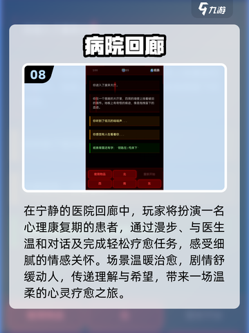 🔥10款心理游戏下载2025💥玩到停不下来！截图9