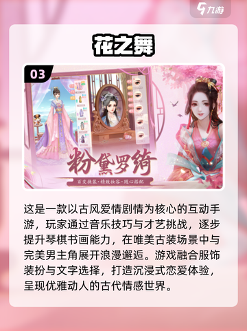 🔥双男主手游TOP榜！2025必玩高甜推荐💖截图4