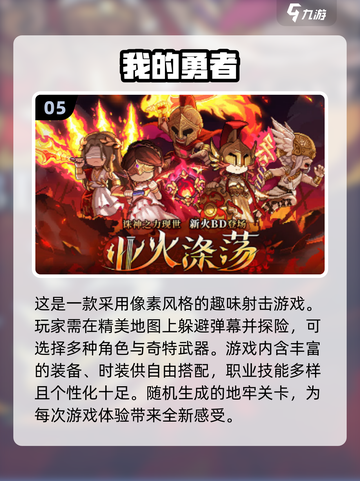 🚨2024必玩双人像素小游戏合集🎉截图6