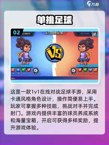 🔥2025必玩单挑游戏推荐！经典联机PK爽到爆💥截图3