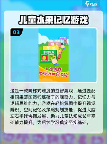 六一儿童节游戏合集🎉班级玩到嗨！截图4