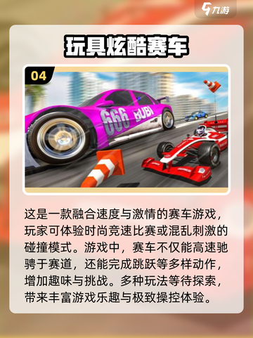🔥2024必玩！超赞单机赛车游戏合集🚗🎮截图5