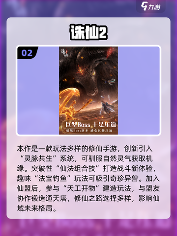 🔥2025爆款角色扮演合集！🎮高人气游戏一键下载💥截图3