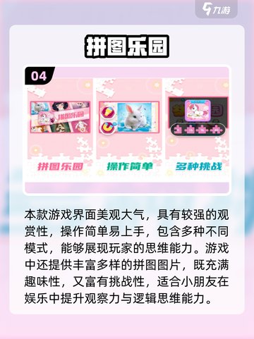 🔥2025最火儿童拼图游戏合集！👶✨截图5