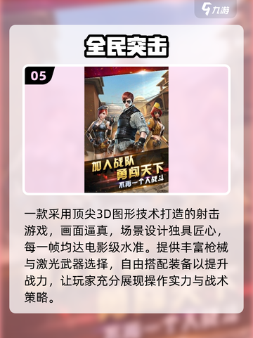 🔥2025最火QQ网游TOP榜💥截图6