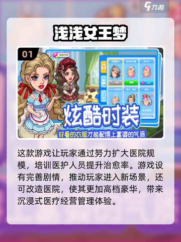 2025超🔥经营类手游合集｜女生必玩宝藏游戏💎截图2