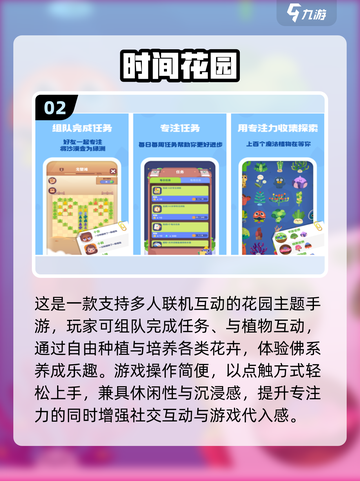 🌱超治愈！2025必玩花园游戏合集✨截图3