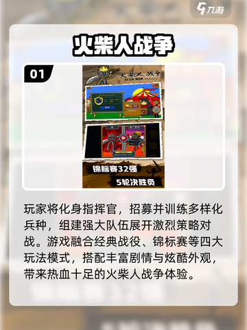 🔥2025最耐玩火柴人游戏免费畅玩！💥截图2