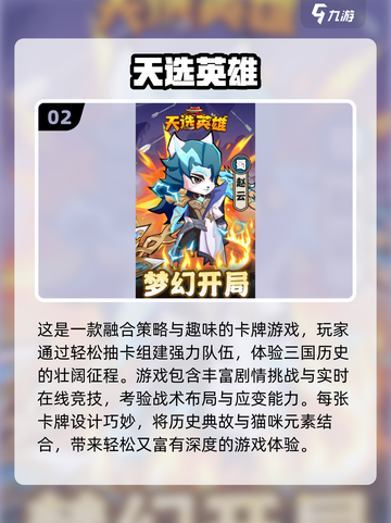 🎮2025男生必玩！超耐玩游戏合集🔥截图3