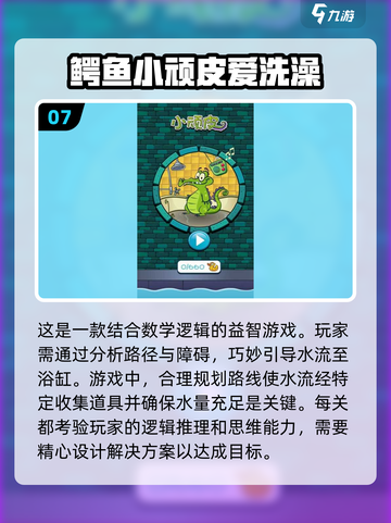孩子爱上数学💯2024超好玩儿童数学游戏推荐🔥截图8