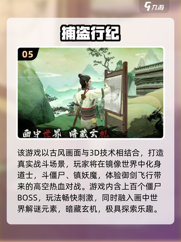 道士职业打僵尸游戏合集💥清穿冒险来袭！🧛‍♂✨截图6