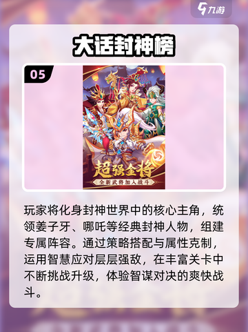 🔥2025最火大话手游TOP榜💥截图6