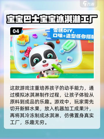 2024必玩！🔥适合5岁儿童的游戏合集来啦🎉截图5