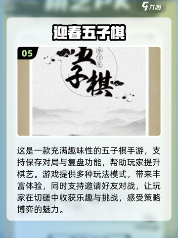 2024年最🔥棋类手游大盘点✨截图6