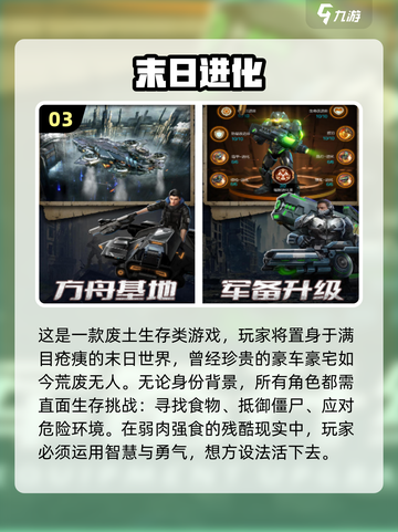 🔥2024热门末日生存手游排行✅哪里下载全都有！截图4