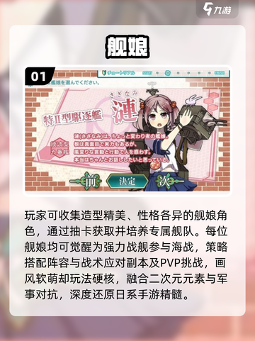 🚢2025最火舰娘游戏TOP10🔥截图2