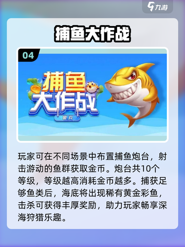🌊2025最爽海底猎杀游戏🔥截图5