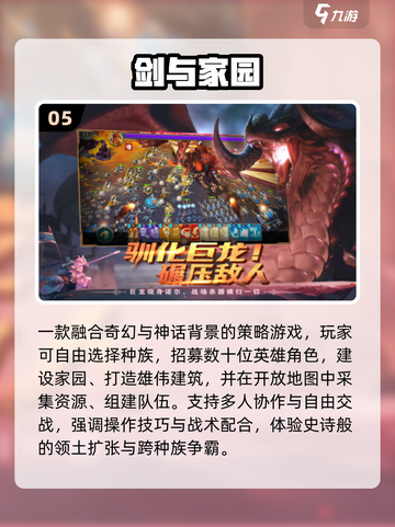 🔥2025最燃海岛战争手游💥截图6