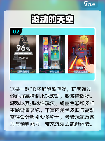 好玩到停不下来！💥波兰球手游推荐🎉截图3