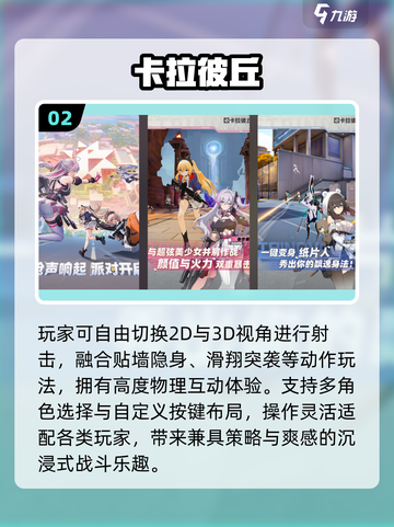 2025最上头欢乐游戏🔥必玩TOP榜💥截图3