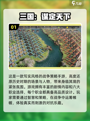 🔥2024必玩！经典SLG三国手游合集💥截图2