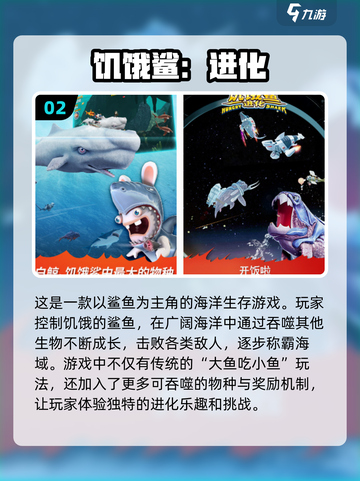 🌟2025最受欢迎的大鱼游戏下载排行榜🔥截图3
