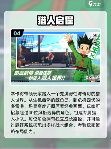 🔥2025必玩日本RPG手游大揭秘！🎮截图5
