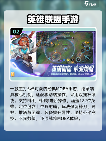 🔥2025最火英雄手游TOP榜💥截图3