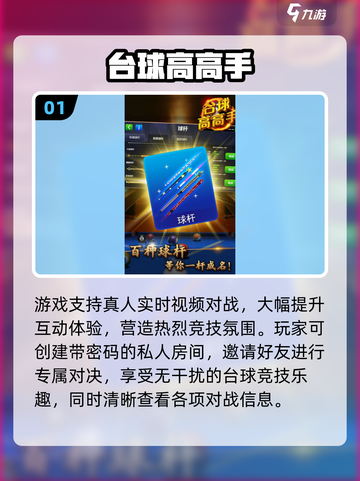 🎱2025最火3D台球游戏推荐！可玩性爆棚🔥截图2