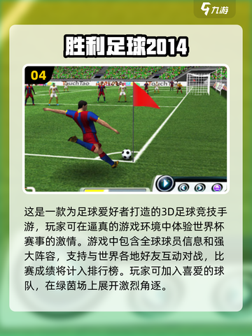 🔥2014年度最受欢迎手游推荐🎮截图5