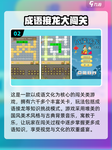 🔥2025超火成语接龙手游推荐，玩转生肖文化🎲截图3