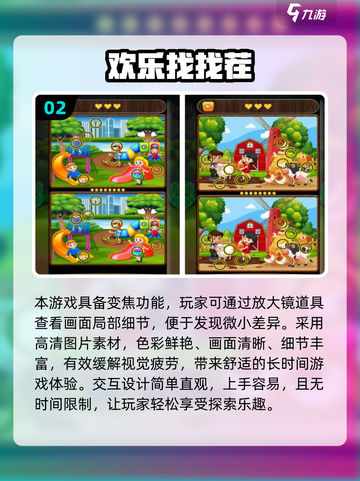🔥2025经典找茬游戏TOP榜💥#找你妹同类游戏推荐✨截图3