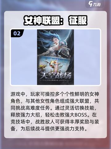 🔥2024女神游戏TOP榜！🎮你玩过几个？截图3