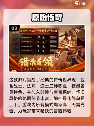 🔥免费传奇手游合集2025，不氪金就能玩！传奇游戏等你来战🔥截图4