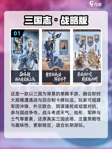 🔥2024必玩！高人气三国手游推荐🎮截图2