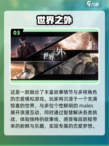 2024女生手游推荐✨超耐玩的甜蜜游戏排行💖截图4