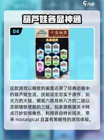 🔥2025最受欢迎的葫芦娃游戏下载，经典好玩到停不下来！截图5