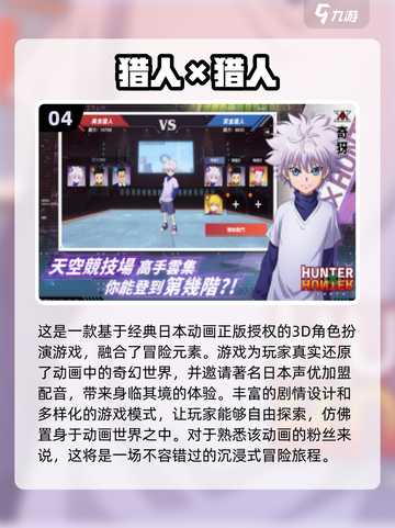 2024猎杀游戏排行榜🔥经典耐玩🔥截图5