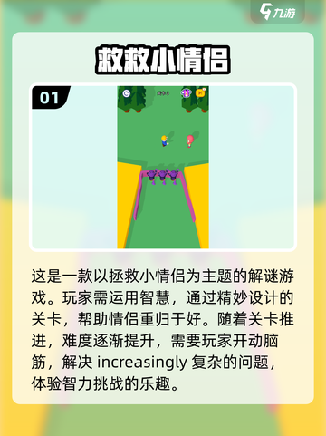 2024超🔥恋爱手游推荐，甜到齁！❤截图2