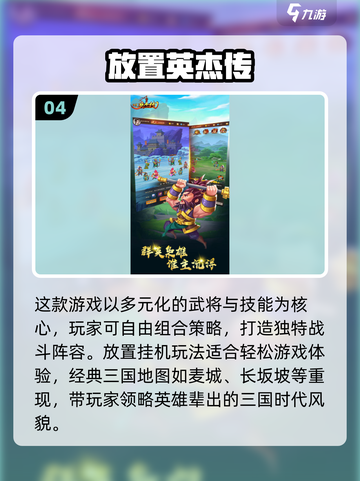 🔥2024超火爆竖版放置手游推荐，玩到停不下来！🎮截图5