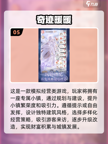 2024女生游戏🔥超全热门下载分享✨截图6