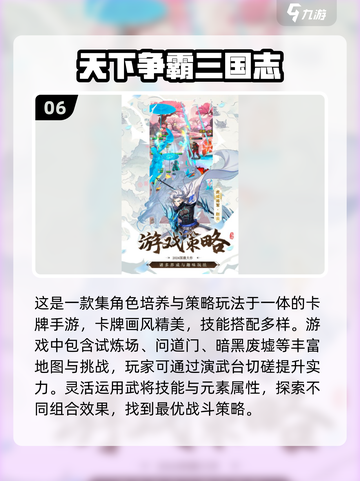 🔥2024必玩！经典三国志游戏合集🎉截图7
