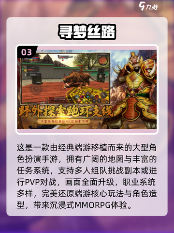 🔥2025手游推荐｜高人气新游速览✨截图4