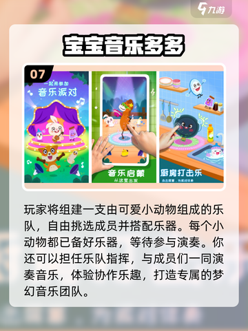 🎵2025超火宝宝音乐游戏🔥截图8