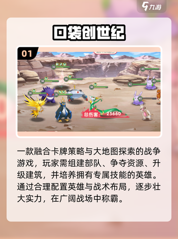 🔥2025最火创世纪游戏盘点🚀截图2
