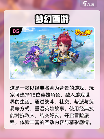 😍2023超耐玩2D游戏大盘点！🔥截图6