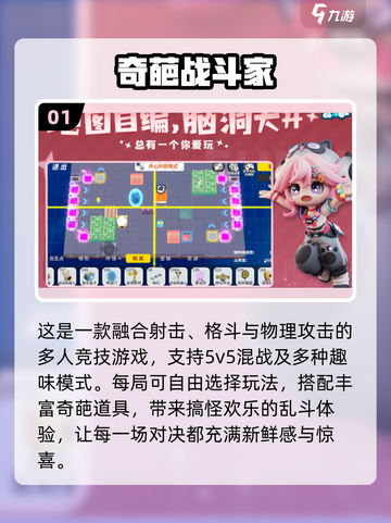 2025爆笑神作🔥这游戏太沙雕了！🤣截图2