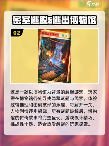 2024必玩🔥剧情单机游戏排行榜🔥截图3