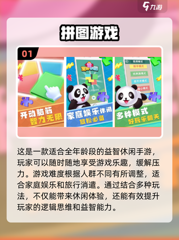 适合4岁宝宝的🔥益智手游推荐🎉截图2